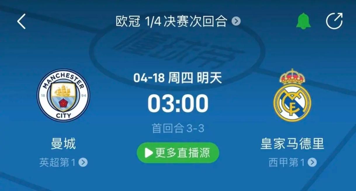 中超越对手