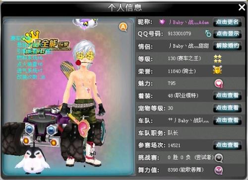 对广厦球迷 对广厦球迷